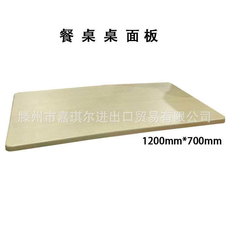 模压板餐桌桌面板  1200*700长方形餐桌桌面  欧式餐桌桌面模压板,鲜花速递/花卉仿真/绿植园艺,割草机/草坪机,淘宝优惠券,粉丝福利购,淘宝优惠卷