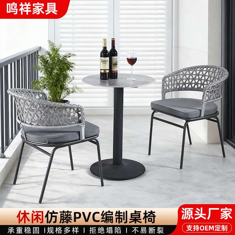 设计师款户外桌椅休闲藤椅组合花园绳编餐桌椅外贸家用阳台藤编椅