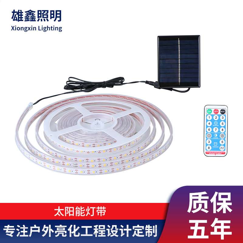 ip65防水2835太阳能室外led灯带灯条质保5年 可调光高亮度