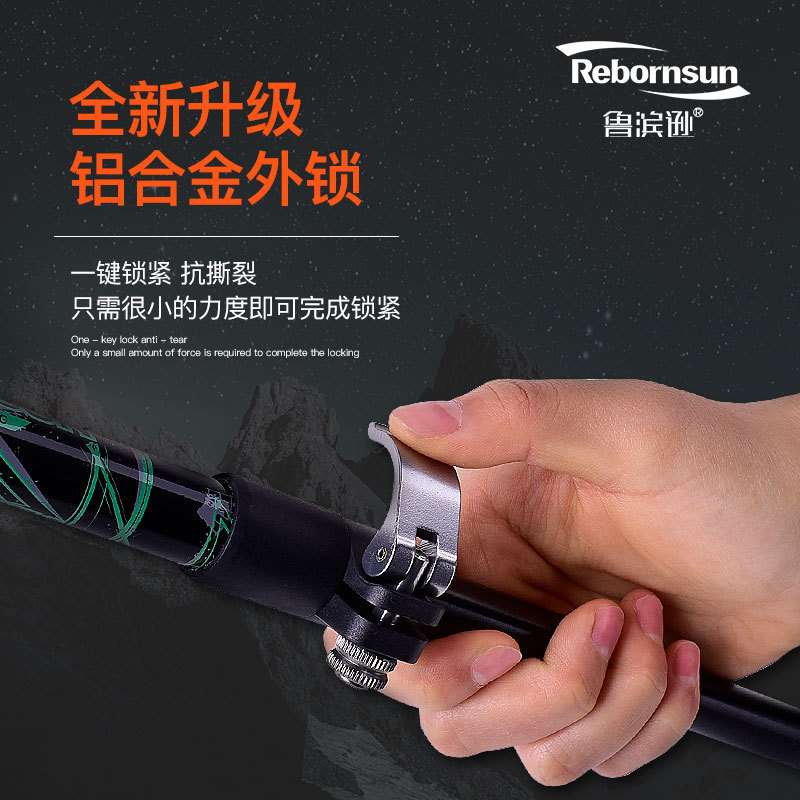 鲁滨逊登山杖碳素纤维铝合金超轻伸缩折叠款超短便携男女越野手杖