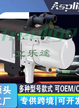 Engine heater驻车燃油加热器预热发动机柴油12V500w配件