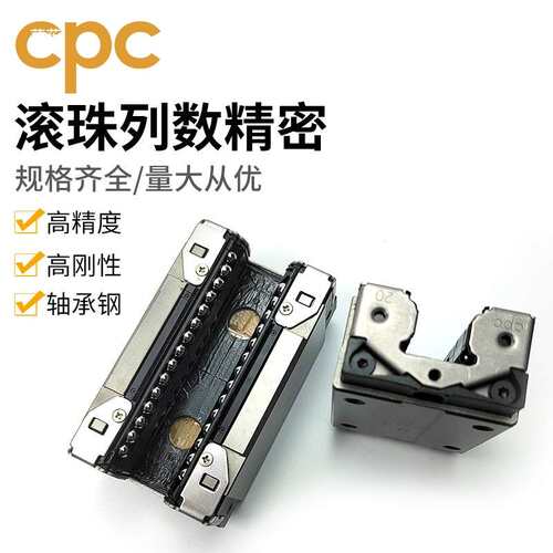 CPC直线导轨ARC/HRC15 20 25 30 35 45MN FN ML FL MS 滑块