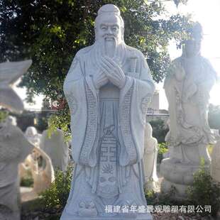 石雕孔子像生产厂家 古代名人圣贤石像 校园景观 读书人物雕塑