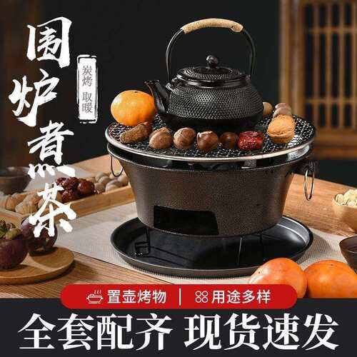 围炉煮茶户外室内家用露营全套便携式烧烤炉烤火炉子取暖炭炉全套
