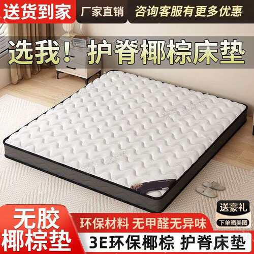 席梦思折叠床垫椰棕垫乳胶儿童床垫硬棕垫1.5m折叠榻榻米定*做床