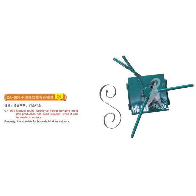 供应CA-024手动弯花模具，弯花模具，弯管模具，手弯模具(图)