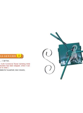 供应CA-024手动弯花模具，弯花模具，弯管模具，手弯模具(图)