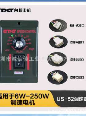 GPG原装调速器单相US52面板速度控制器6W15W25406090120W180W200W