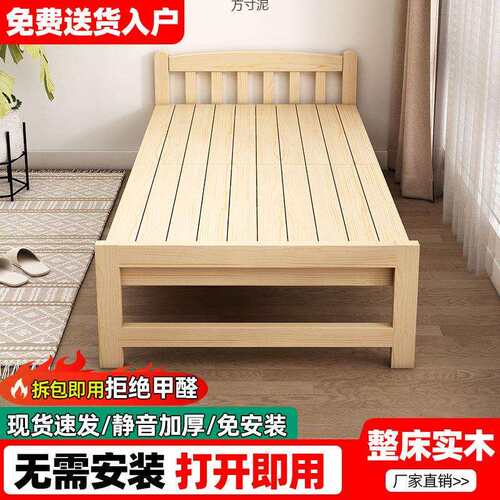 实木折叠床午休办公室双人床经济型简易出租房加厚成人家用单人床