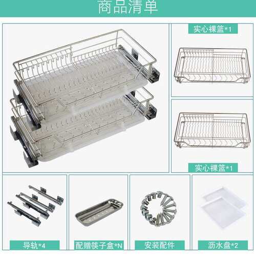 浅拉篮350深400以内深橱柜拉蓝650碗篮抽屉式750阻尼850锅碗碟篮