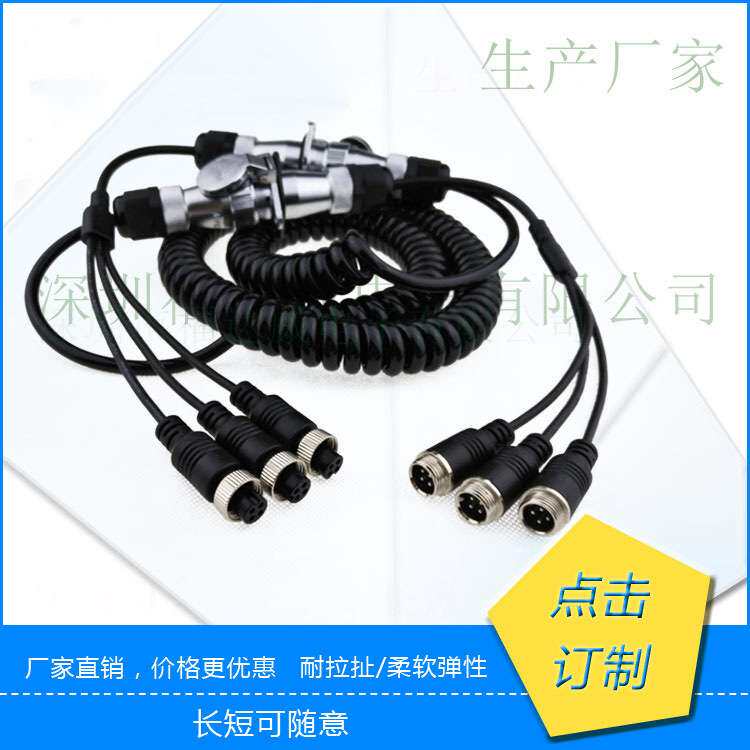 7芯澳普龙航空头挂车线 车载航空线 拖车索引车油罐车监控连接线