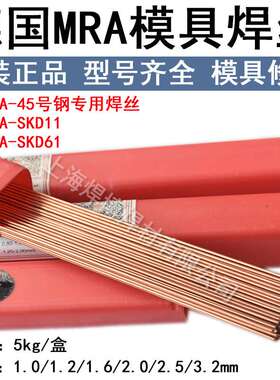 德国MRA-SKD11冷作钢SKD61热锻模SKD62高硬度H13模具修补氩弧焊丝