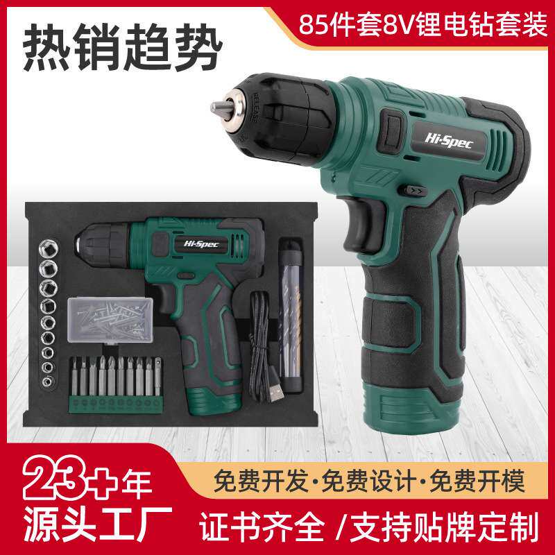 新品8V锂电充电式电钻手电钻家用电动工具电钻套装多功能家庭维修