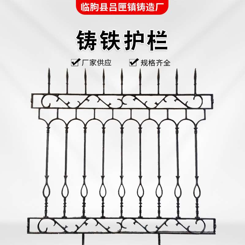 欧式厂区铸铁护栏 学校围墙护栏 别墅庭院防护栏 花园铸铁栏杆