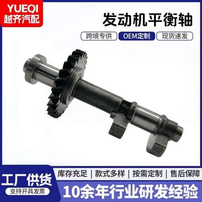 13601-28021 13602-28020 13601-28020 13601-0H020发动机平衡轴