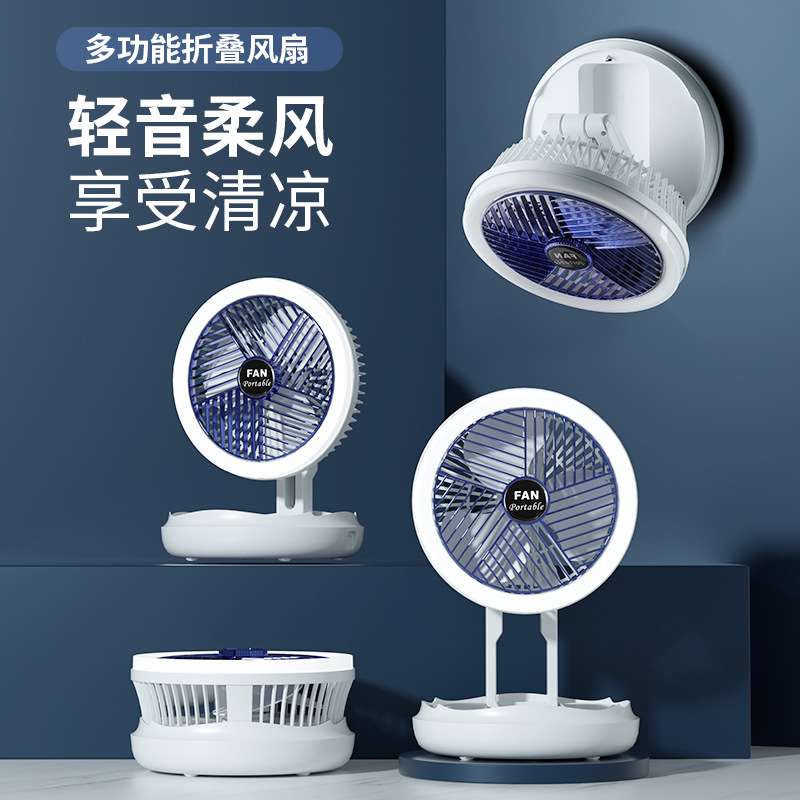 桌面折叠风扇便携可收纳大风力充电小风扇宿舍可壁挂夜灯吊扇
