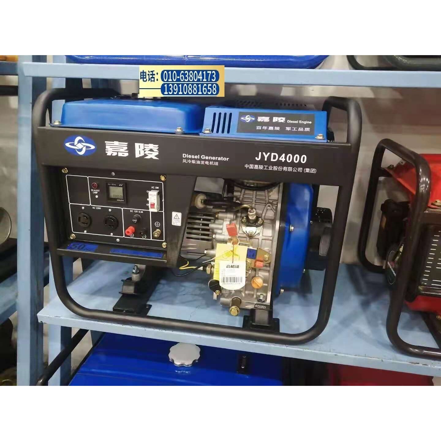 JYD6700E嘉陵柴油发电机 5KW嘉陵柴油发电机 JYD6700E嘉陵发电机
