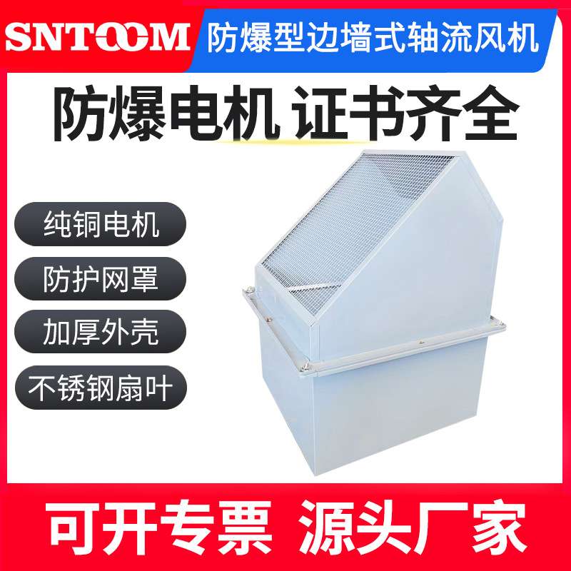 厂家直供WEXD边墙式轴流风机工业风机防爆排风扇大风量低噪音