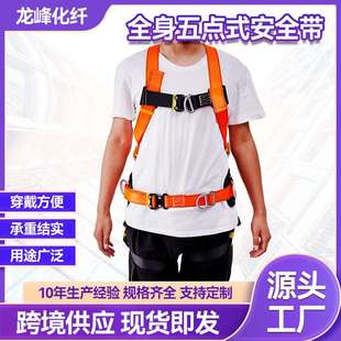 安全带 高空作业五点式安全带国标双背全身双大钩缓冲 五点式安全