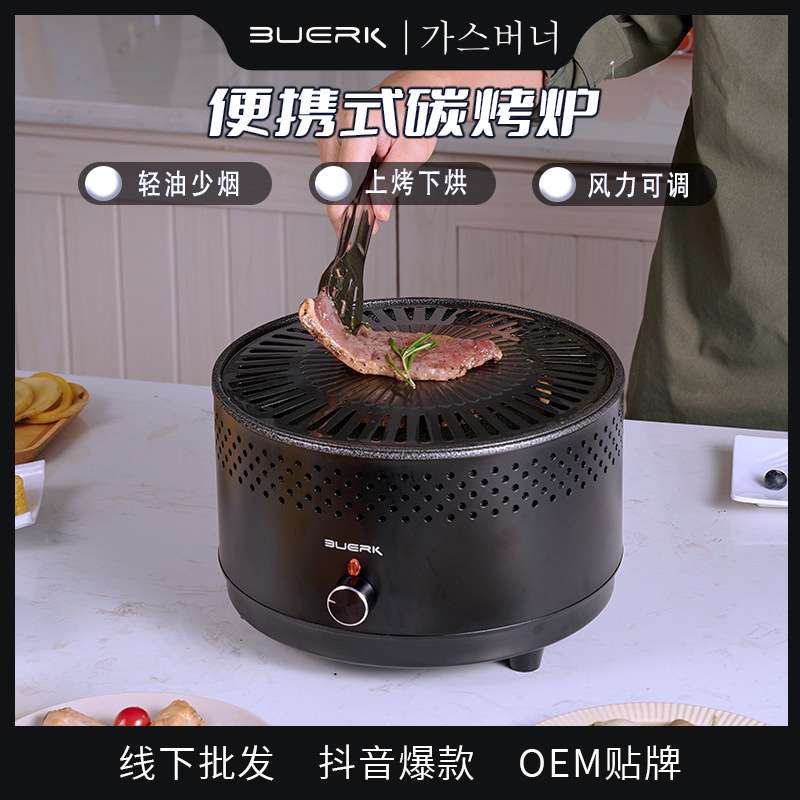 户外露营烧烤架围炉煮茶烤肉锅家用室内烤盘碳烤炉商用烤肉炉炭火