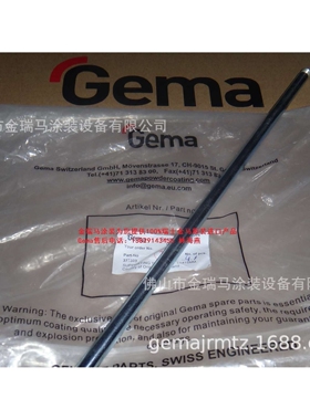 供应供粉中心PZ Powder center SUPPORTING TUBE 415MM 固定杆子