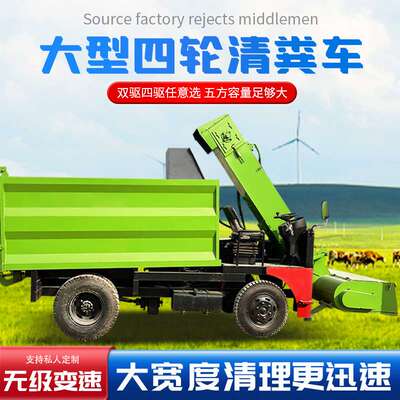 柴油四驱铲粪车源头工厂圈养动物粪便清理车牛场3立方自卸清粪车