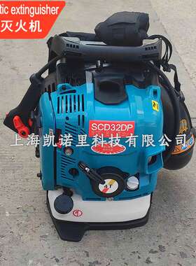 YMH吹风机SCD32DP大功率汽油吹雪机风力灭火机大功率清扫机吹叶机