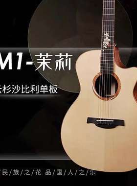 新手miniM1加单板振杰克茉莉入门2Magic10吉他男女学生初学麦新手