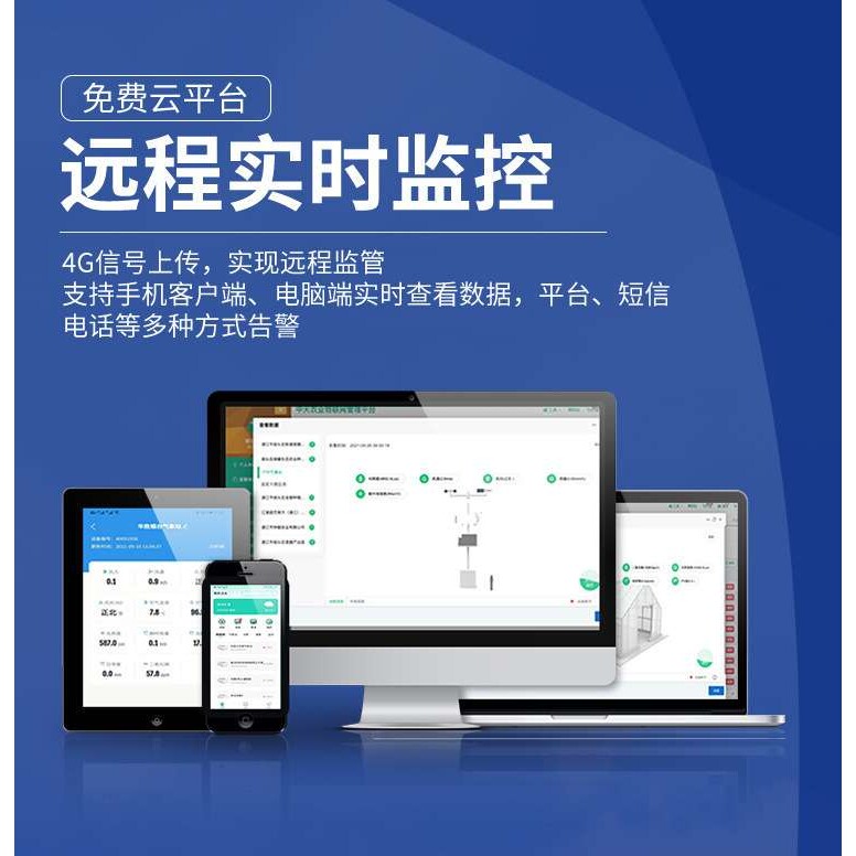 电子水尺水文尺水位标尺智能不锈钢水位高度尺485/4G警报远程监控