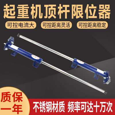 XZ-560起重机行程开关限位器大车运行限位器机械限位器