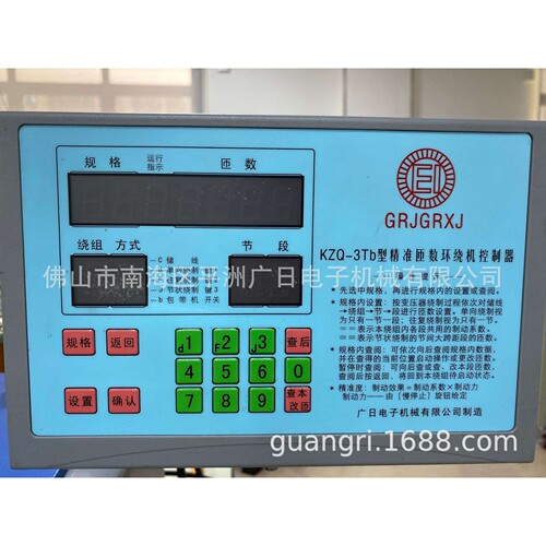 广日绕线机 环形变压器绕线机线圈绕线设备通用配件KZQ-3T控制器