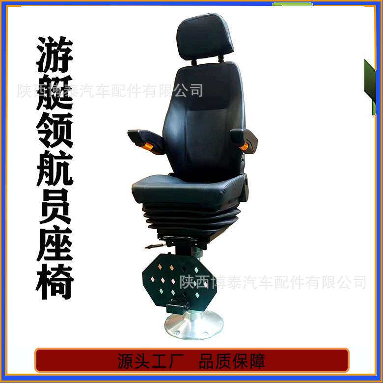 海洋船舶引水员座椅 铝合金防腐蚀船用座椅 船长船员海航座椅