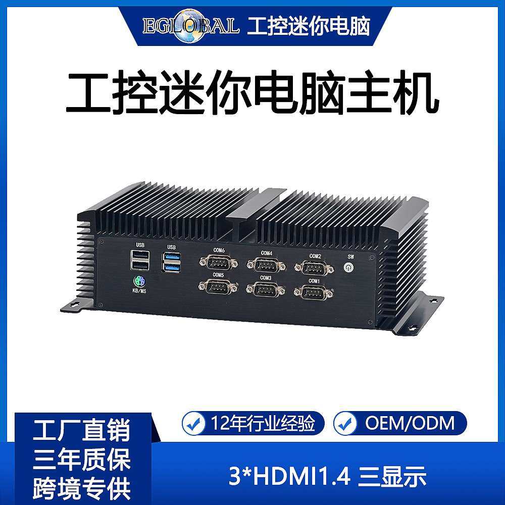 十代10200H/10750H微型工业电脑双网6串口三屏显示嵌入式迷你电脑,鲜花速递/花卉仿真/绿植园艺,割草机/草坪机,淘宝优惠券,粉丝福利购,淘宝优惠卷
