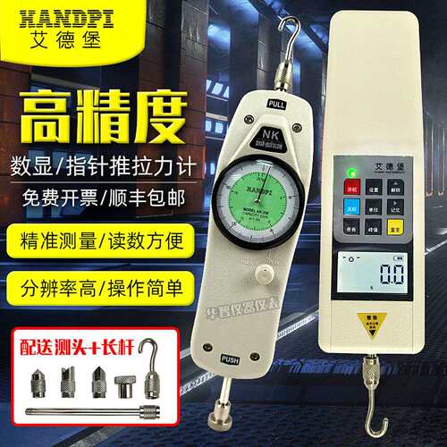 艾德堡数显推拉力计HP-20/30/50/NK100/200/300/500/1000N测力表