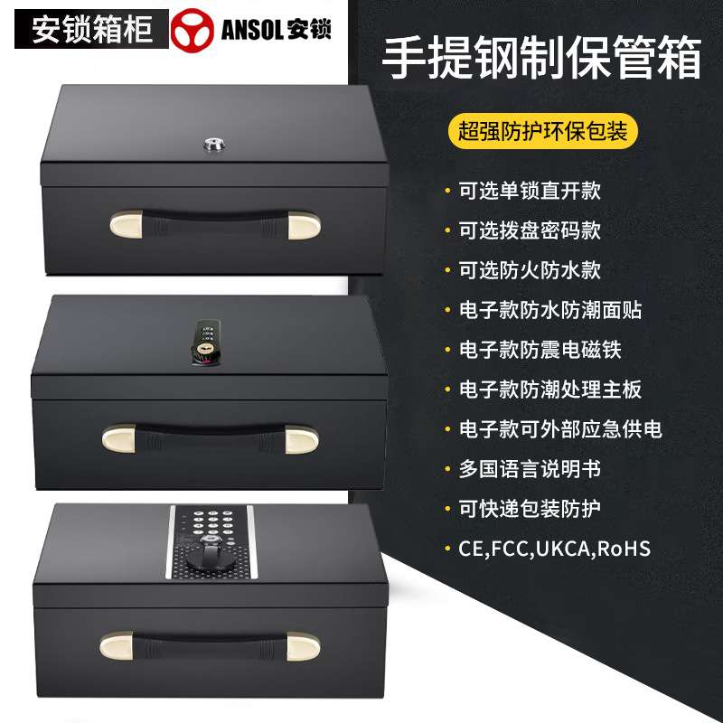小型手提箱保险柜防火保险箱金属钱盒珠宝首饰保险箱便携式保管箱