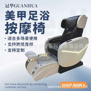 脚池修脚椅 Pedicure Chair按摩洗脚电动沐足Spa salon美甲沙发