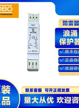 OBO浪涌保护器5097607 VF24 AC/DC防雷器避雷电涌电源