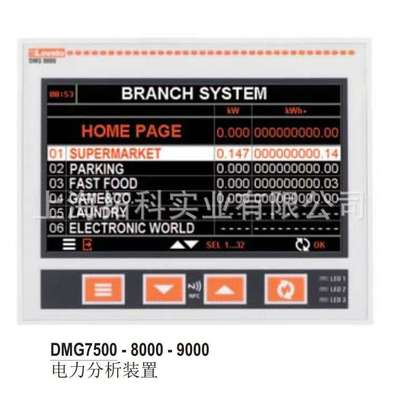LOVATO洛瓦托多功能电表DMG7000 液晶屏电力分析 以太网RS485网关