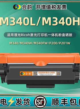 适用理光SP230H粉盒SP230FNw打印机硒鼓碳粉sp230SFNw易加粉墨盒