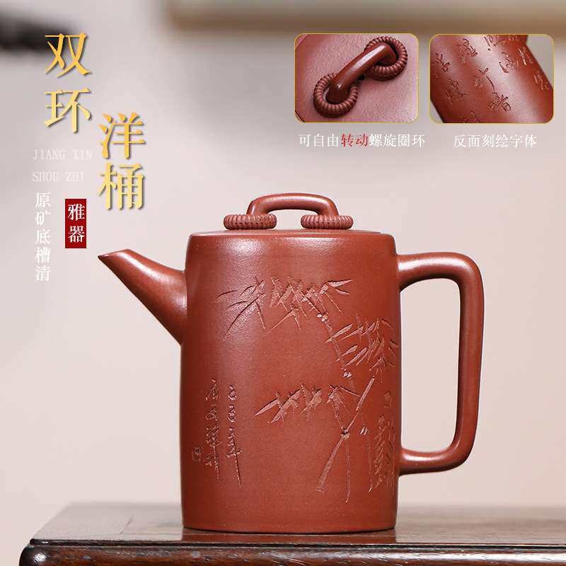 正宗宜兴紫砂壶原矿底槽清刻绘听竹双圈洋桶壶高档功夫泡茶壶茶具