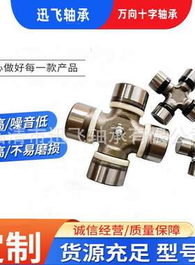 工厂现货万向节十字轴双轴承G5-280工程设备联轴器价