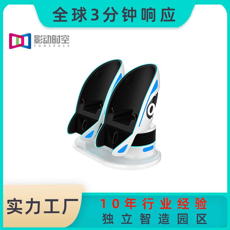 影动时空vr游戏机商用设备vr体验馆9D动感蛋椅vr一体机大型电玩城