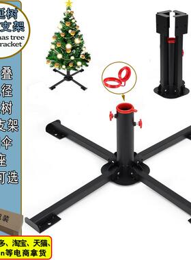 可折叠底座支撑架支架金属配件户外遮阳伞雨伞加厚十字支撑脚
