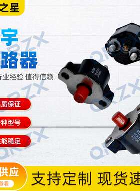 挖掘机斗山大宇210 215 225继电器 断路器2527-9004/300708-00674