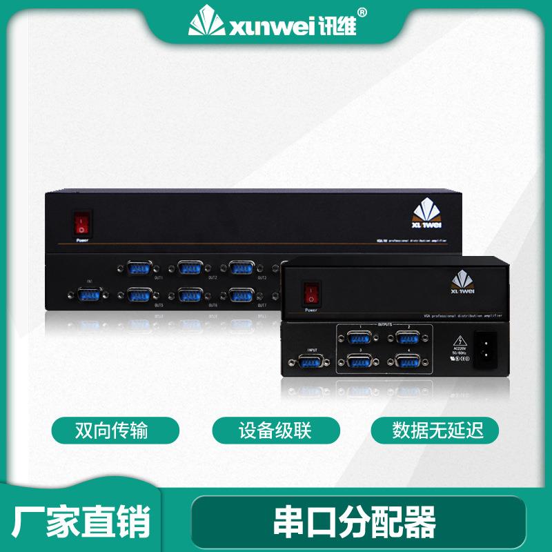 1进8出串口分配器厂家专业工程项目串口扩展8路RS232信号分配器