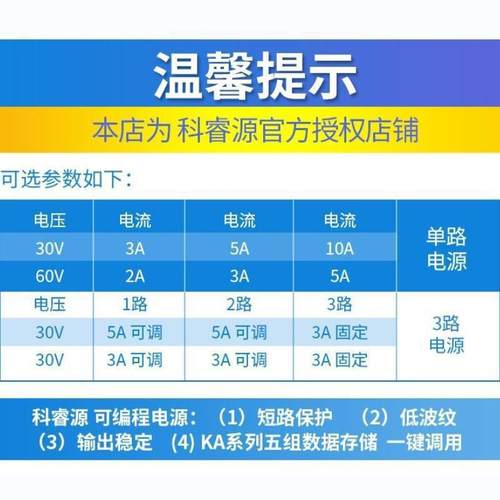 KORAD科睿源KA6005P直流稳压电源KA3005P可调数控直流电源KA3010P