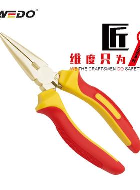 WEDO维度INA6202防爆绝缘注塑尖嘴钳 防爆绝缘铝青铜