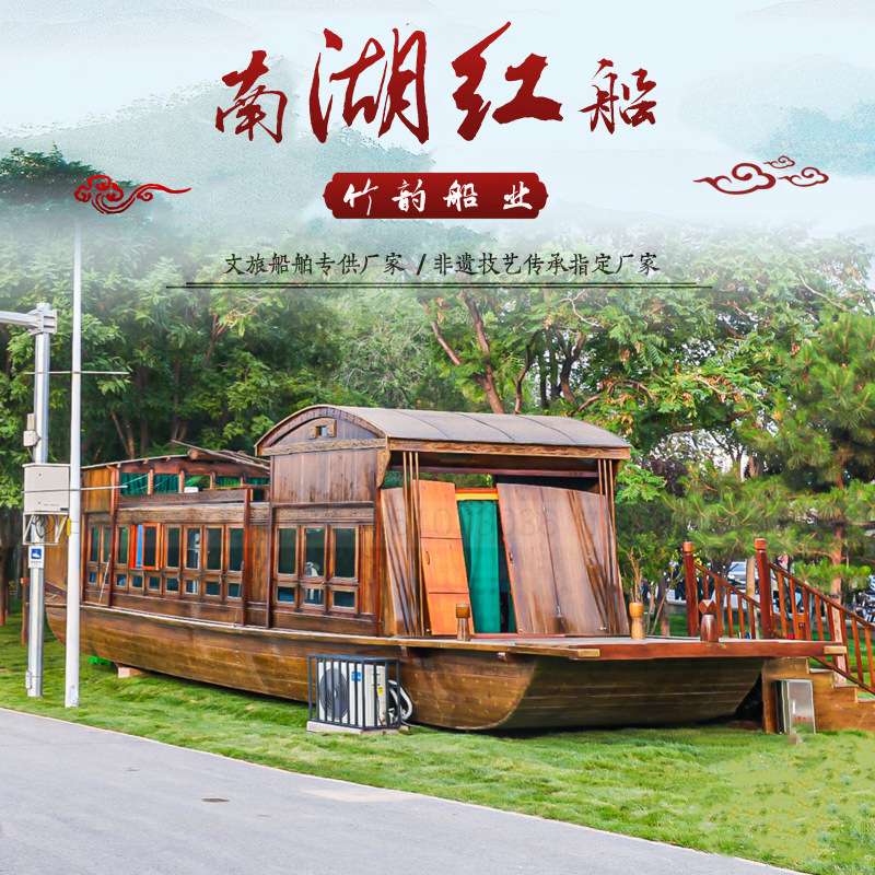 厂家制作16米南湖红船 仿古一大会议丝网船 公园景观模型摆件游船