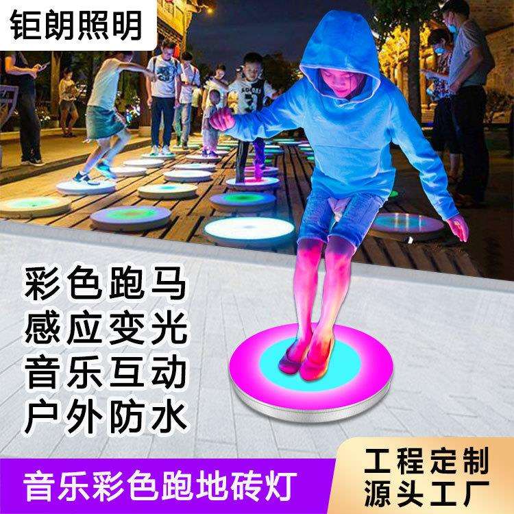 圆形彩色跑地砖灯rgb七彩色发光玻璃户外防水跳舞互动感应地板灯