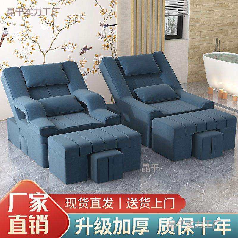 足疗沙发电动按摩床足浴美甲沙发躺椅沐足洗脚修脚专用采耳足疗床